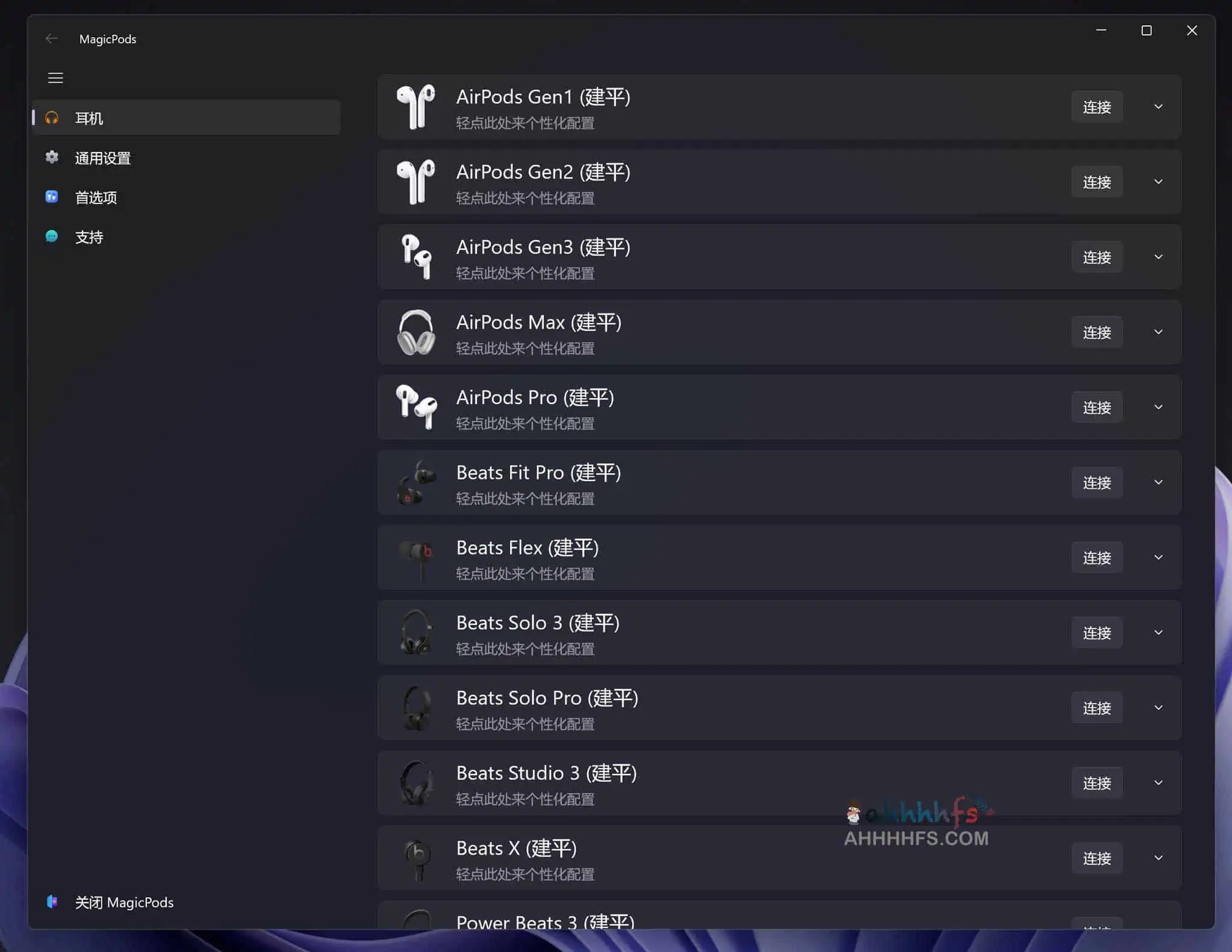 MagicPods:Windows感受iOS上AirPods的使用体验 MagicPods:Windows体验iOS生态的Airpods