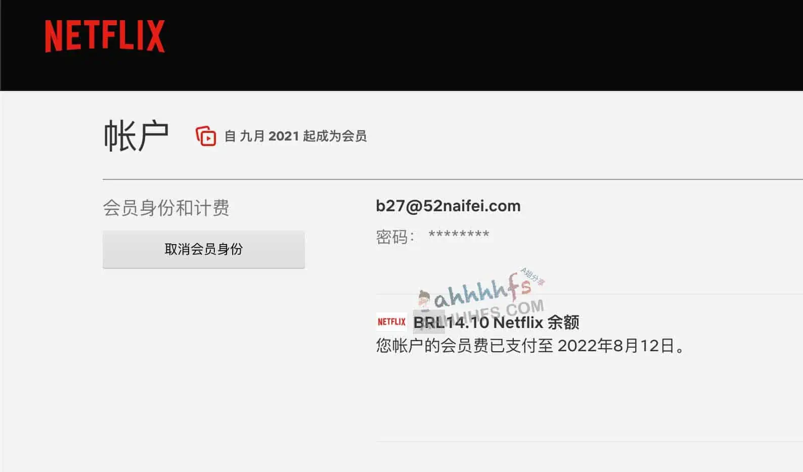 Netflix共享账号0718 Netflix账号共享0718