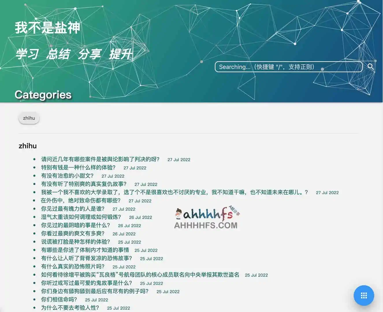 知乎盐选搬运:免费分享知乎盐选会员文章 知乎盐选搬运:免费分享一些盐选会员文章