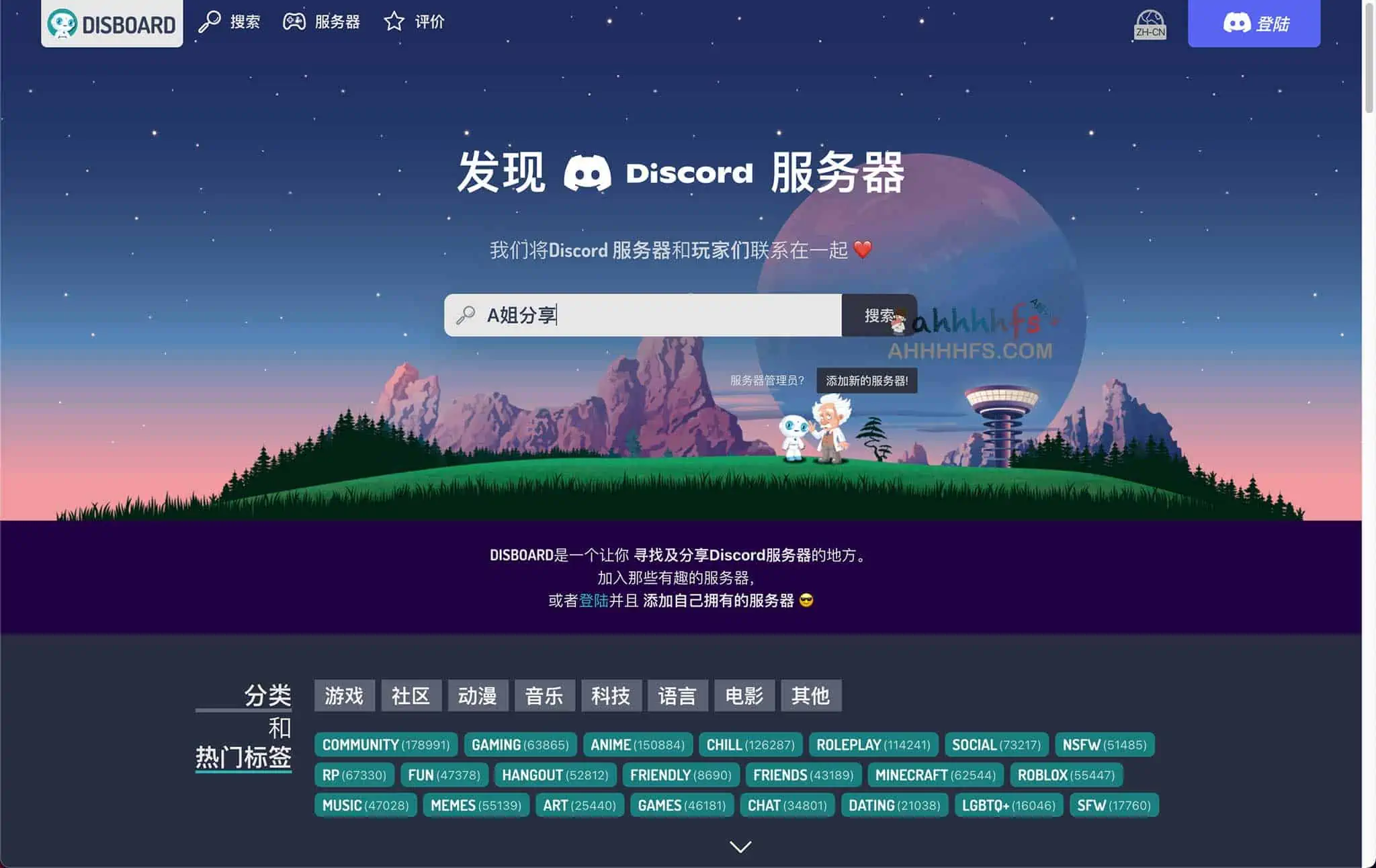 Discord服务器搜索:查找最佳的Discord服务器 Discord服务器搜索:找到最佳的Discord服务器