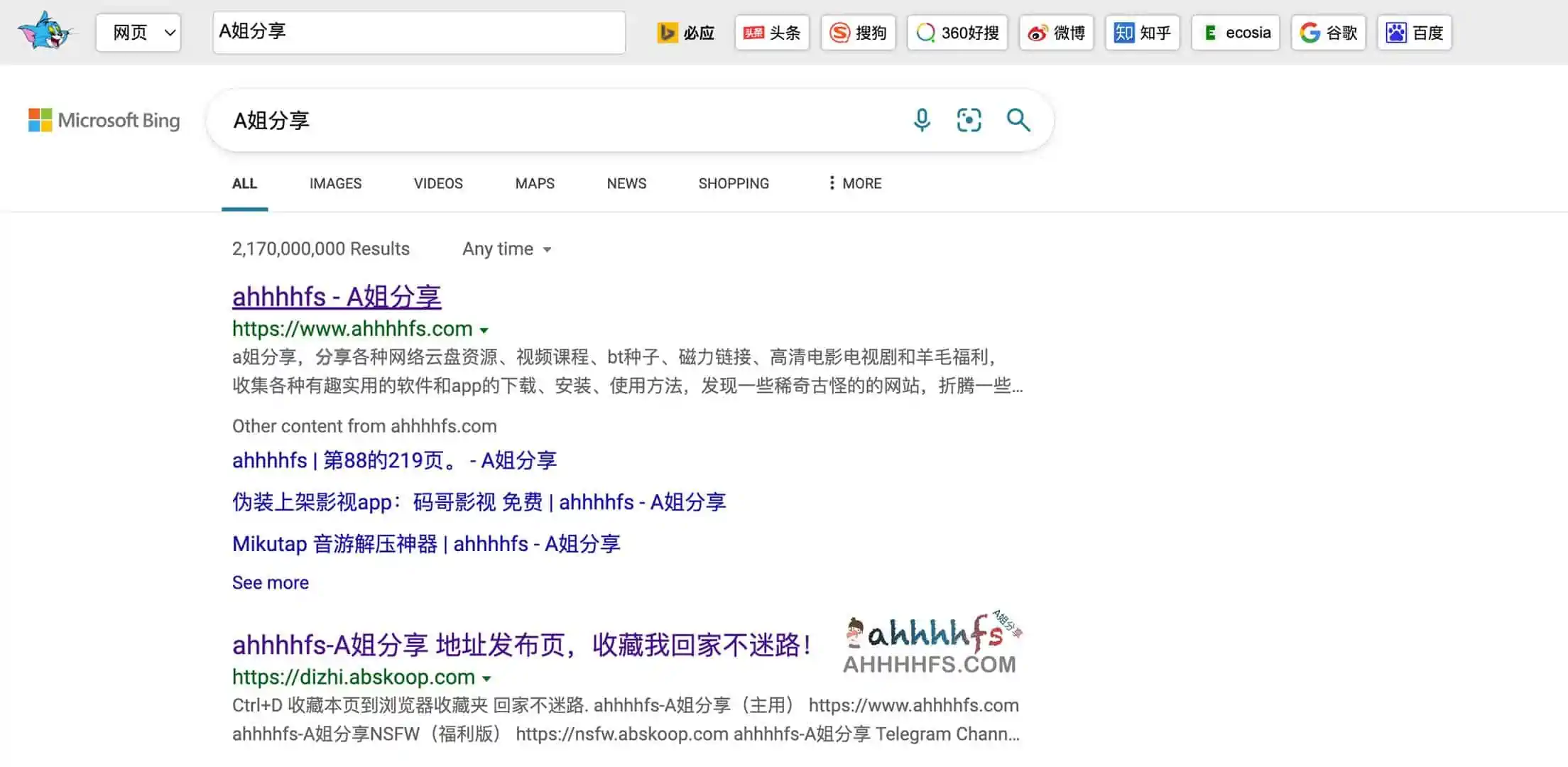 聚合搜索引擎:查司令 什么都能查 聚合搜索引擎:查司令 什么都能查