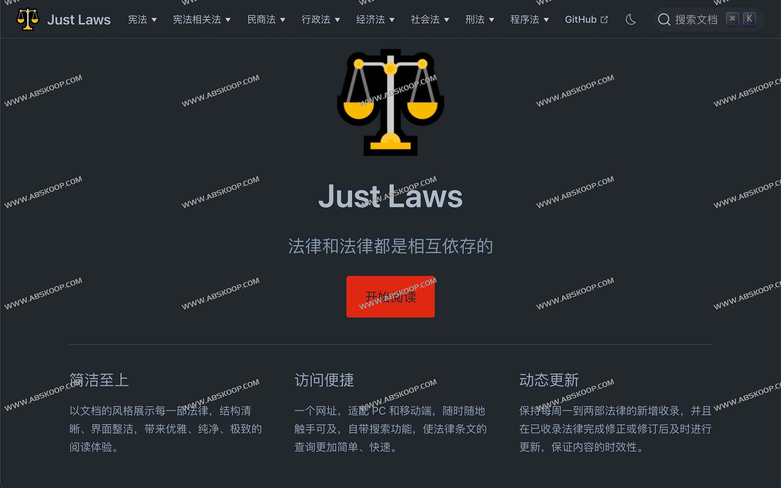 Just Laws-简洁便捷的中华人民共和国法律文库 Just Laws-简洁便捷的中华人民共和国法律文库