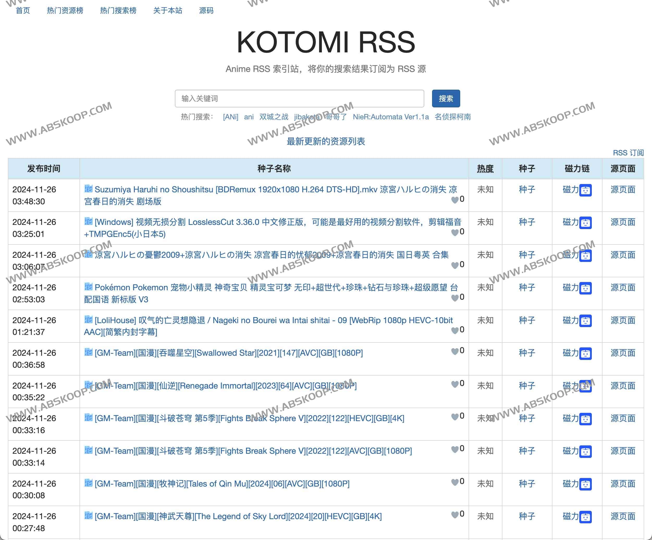 KOTOMI RSS:Anime RSS 索引站,将你的搜索结果订阅为 RSS 源 KOTOMI RSS:Anime RSS 索引站,将你的搜索结果订阅为 RSS 源
