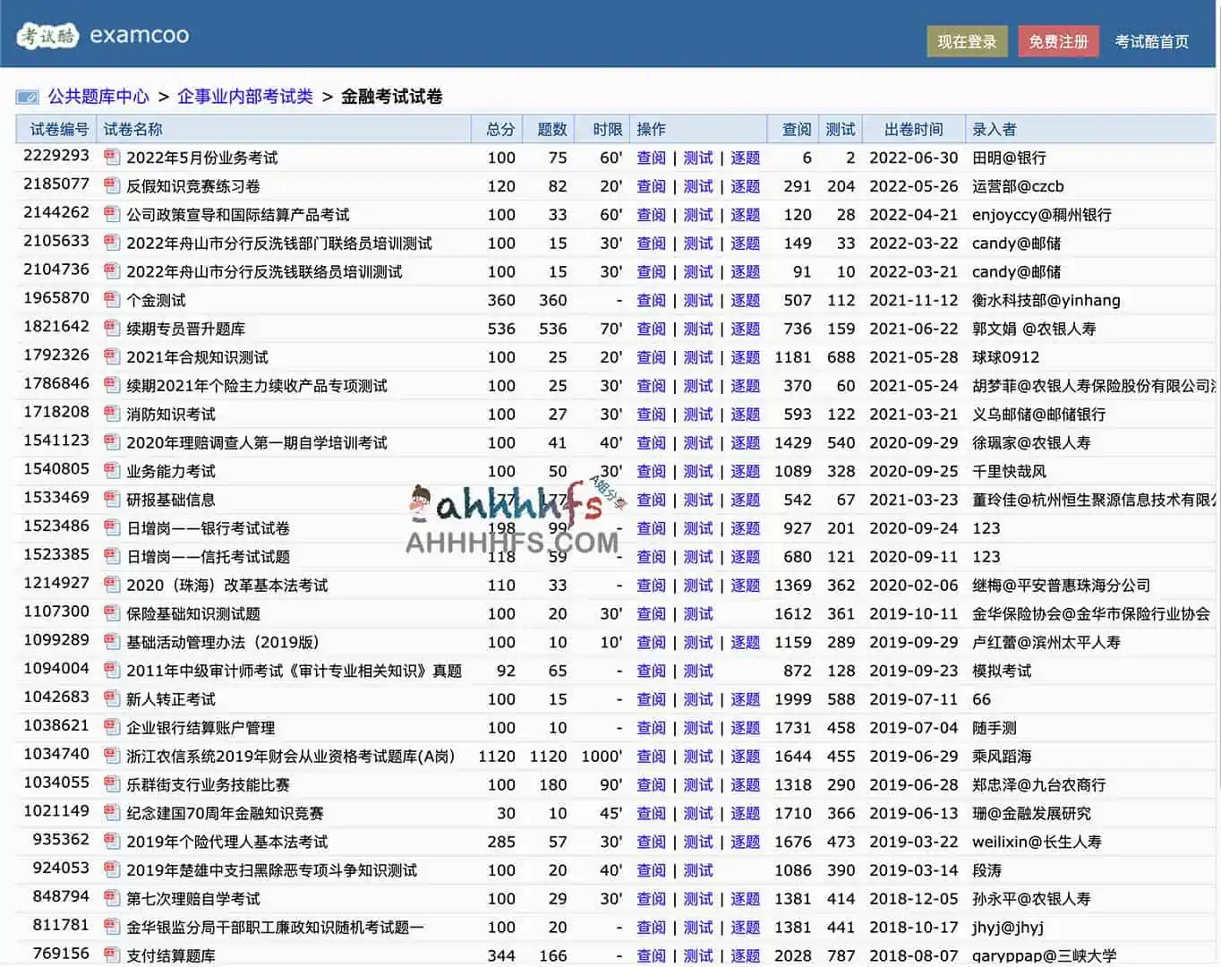 免费在线考试系统云平台 200+万份试卷:考试酷 免费在线考试系统云平台 200+万份试卷:考试酷
