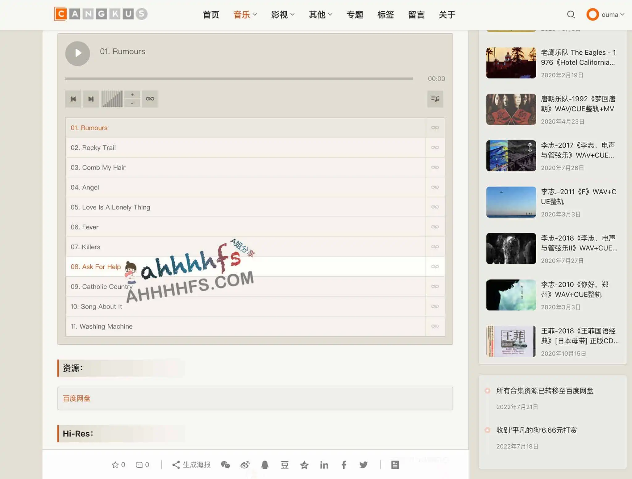 无损音乐下载 支持在线播放:CANGKUS 无损音乐下载 支持在线播放:CANGKUS
