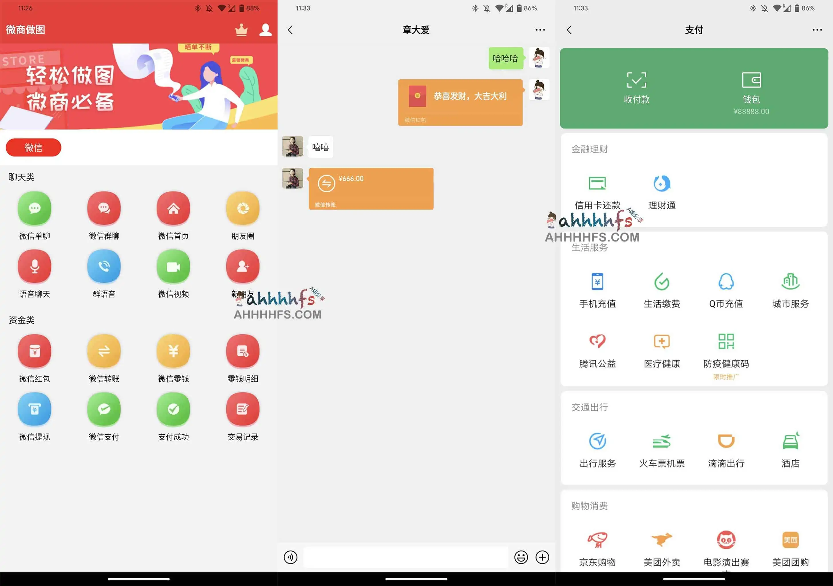 微商截图神器:微商做图 会员解锁版 微商做图 会员解锁版