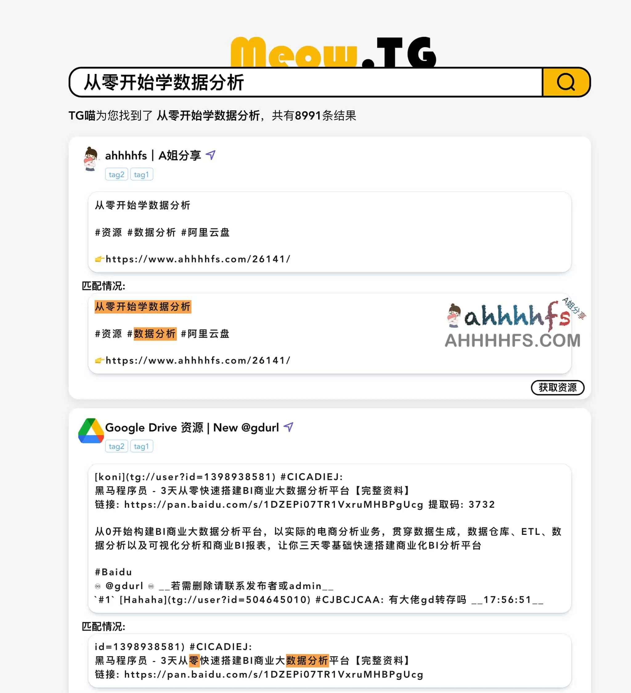 最懂你的TG搜索引擎:MeowTG 最懂你的TG搜索引擎:MeowTG