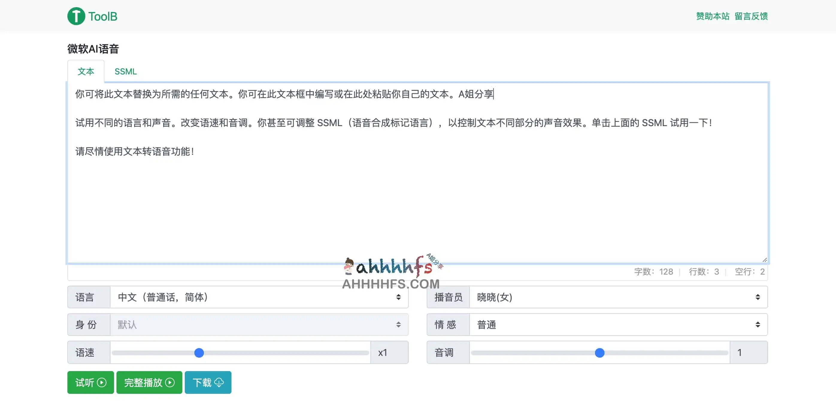 在线文本转AI真人语音:微软AI语音 在线文本转AI真人语音:微软AI语音
