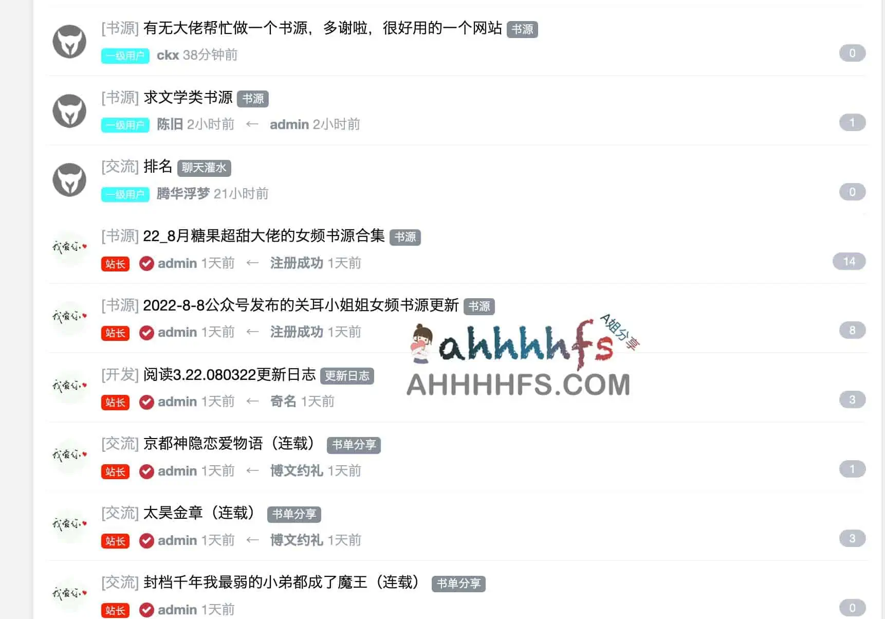 阅读app 书源分享 阅读app 书源分享