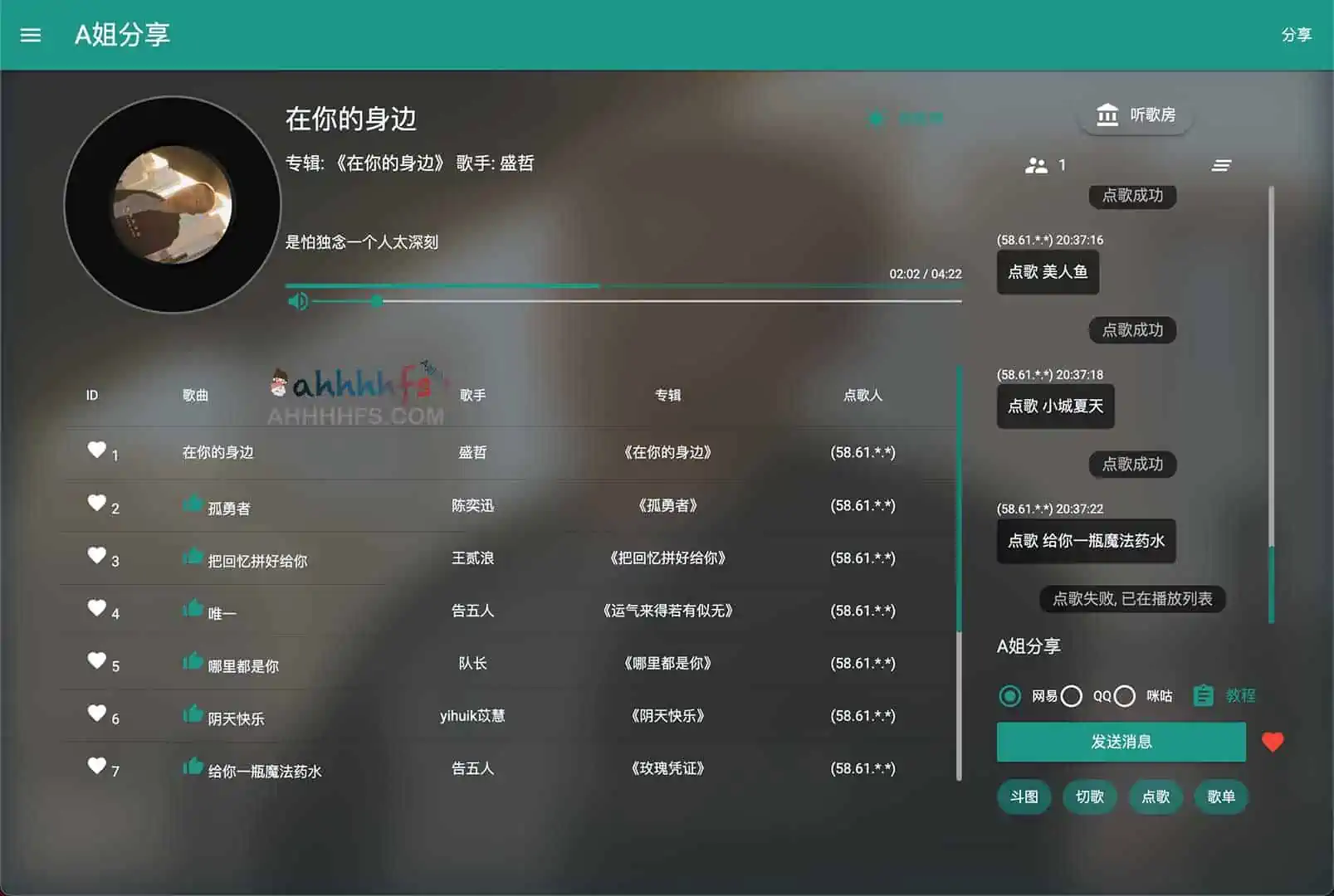在线一起听歌软件:一起听歌吧 在线一起听歌软件:一起听歌吧