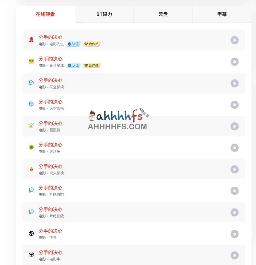 全网影视聚合网站:搜片COM 全网影视聚合网站:搜片COM