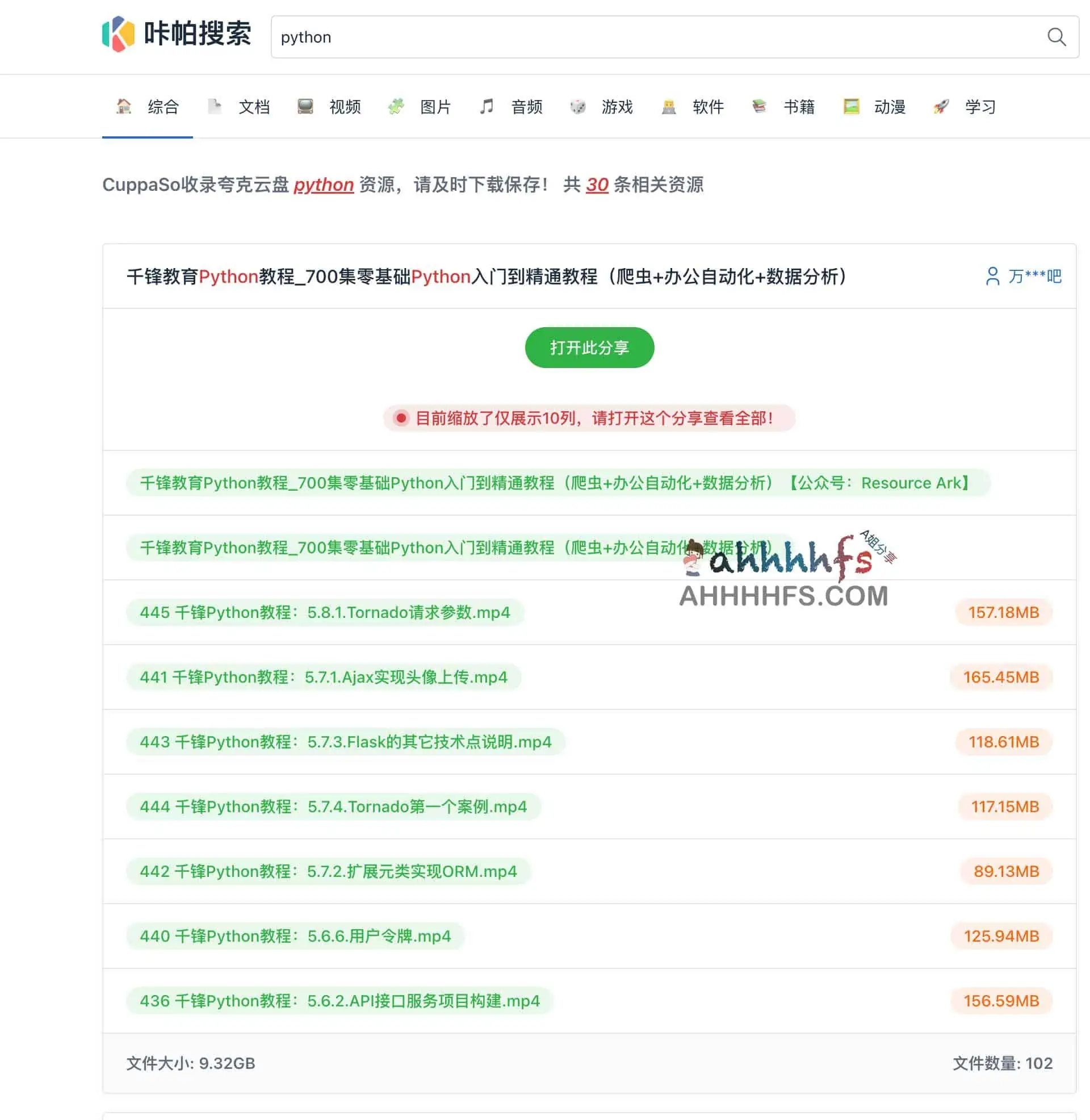 夸克网盘资源搜索引擎:咔帕搜索 夸克网盘资源搜索引擎:咔帕搜索