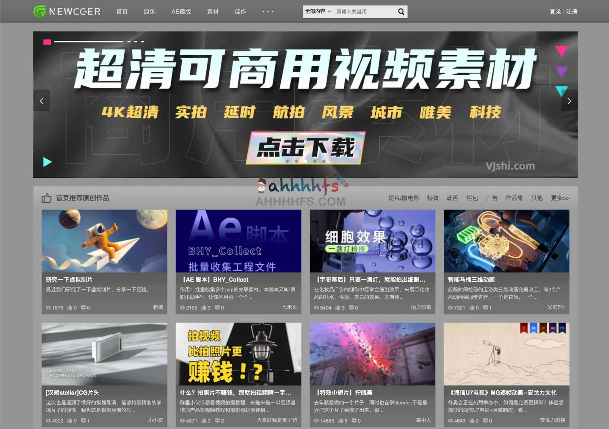 数字视觉分享、可商用影视音乐素材下载平台:NewCGer 数字视觉分享、可商用影视音乐素材下载平台:NewCGer