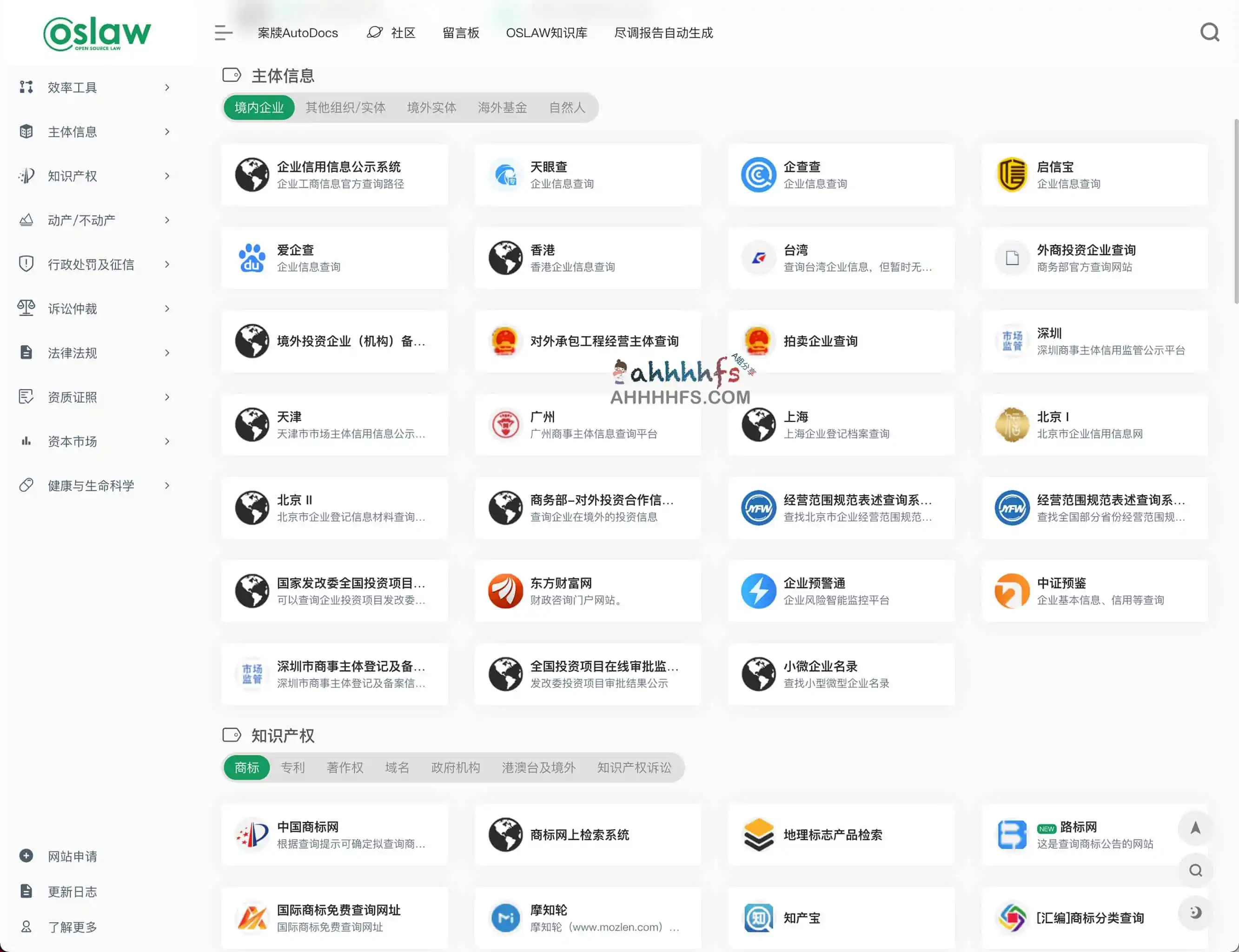 律师法律法规常用网址导航:OSLAW 律师法律法规常用网址导航:OSLAW
