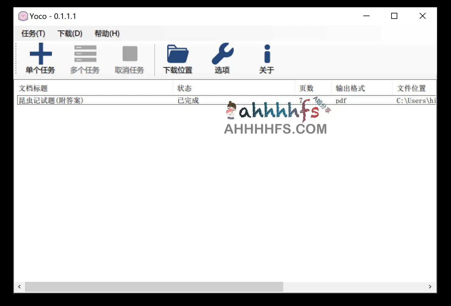 Yoco 百度文库下载器 v0.1.1.0 绿色单文件版 Yoco 百度文库下载器 v0.1.1.0 绿色单文件版