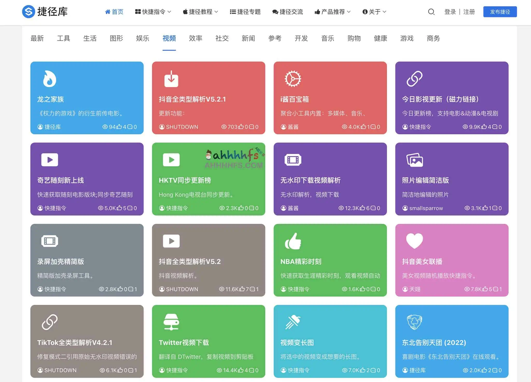 实用苹果快捷指令大全:捷径库 实用苹果快捷指令大全:捷径库