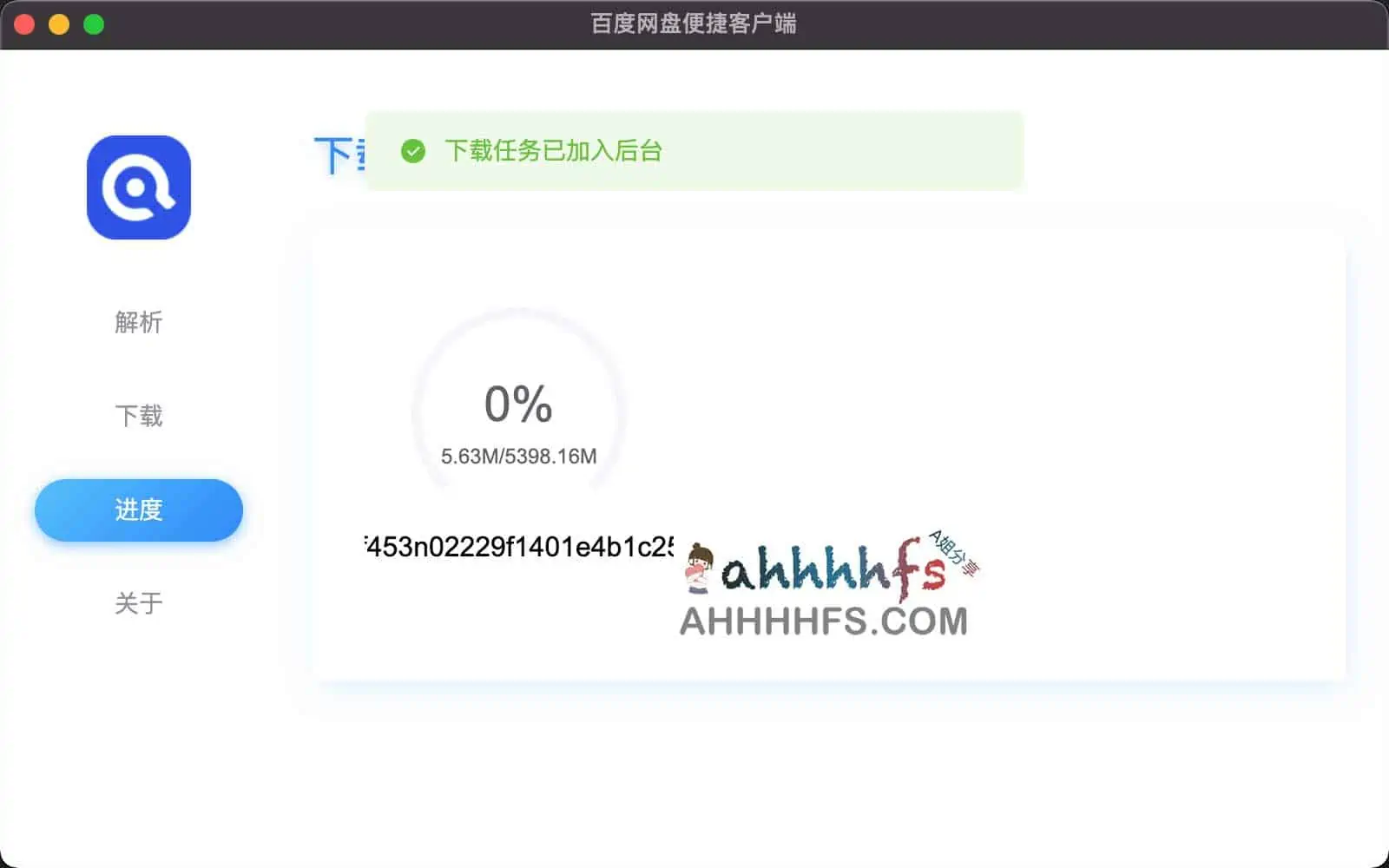 百度网盘解析下载 不限速:百度网盘便捷客户端 百度网盘解析下载 不限速:百度网盘便捷客户端