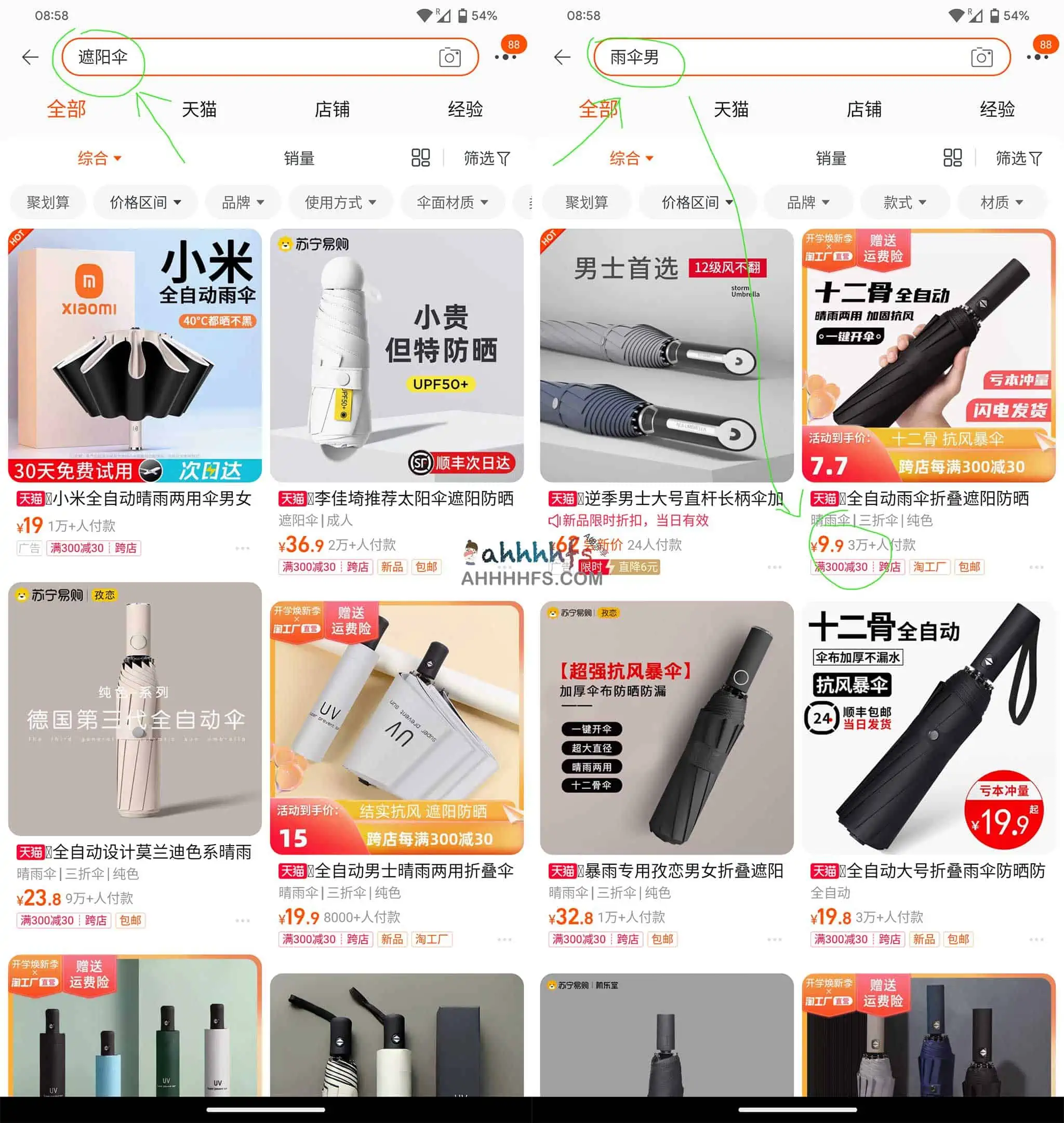 网购平替词查询 省钱妙招 网购平替词查询 省钱妙招