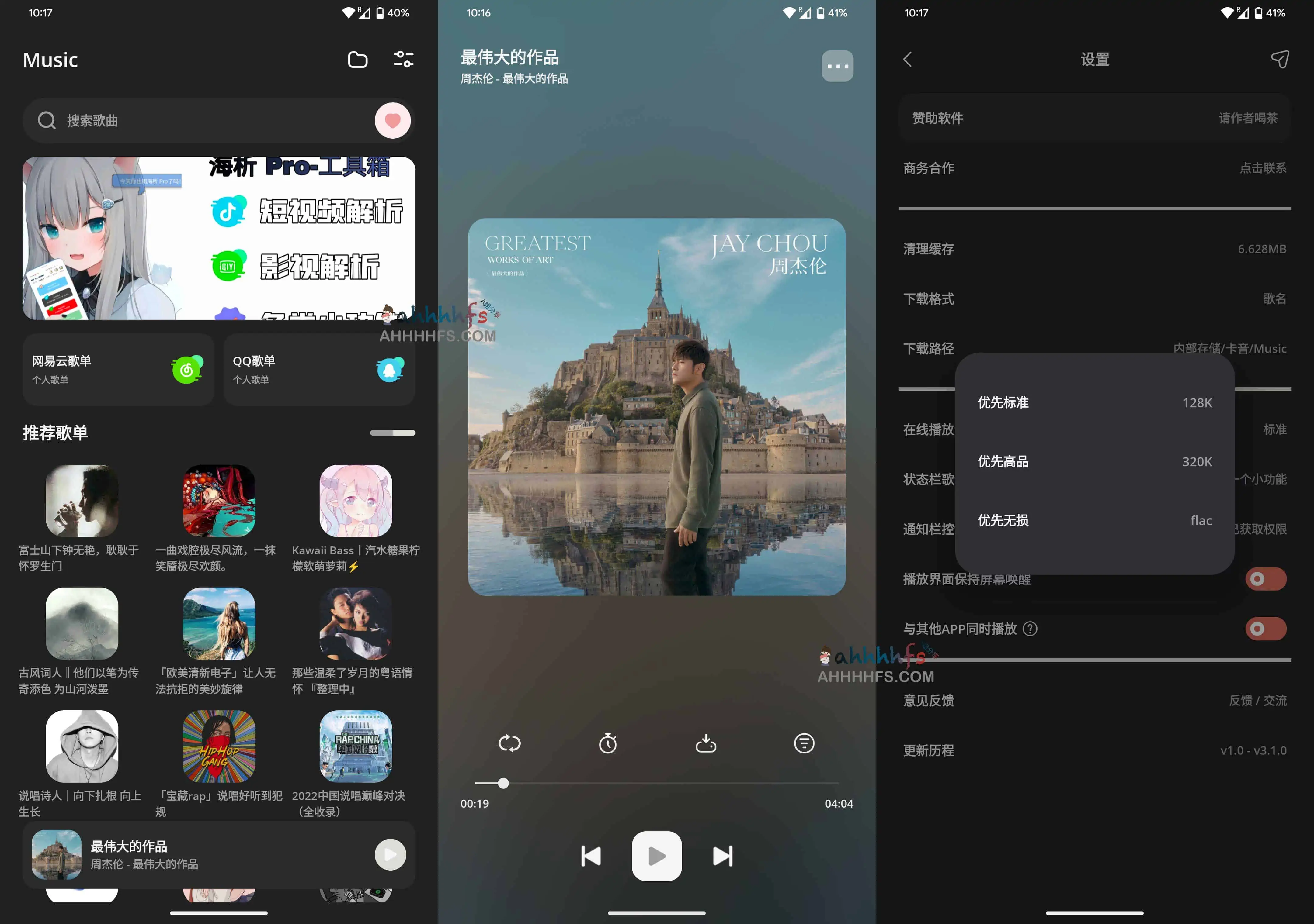 免费无损音乐下载试听软件-卡音 免费无损音乐下载试听软件-卡音