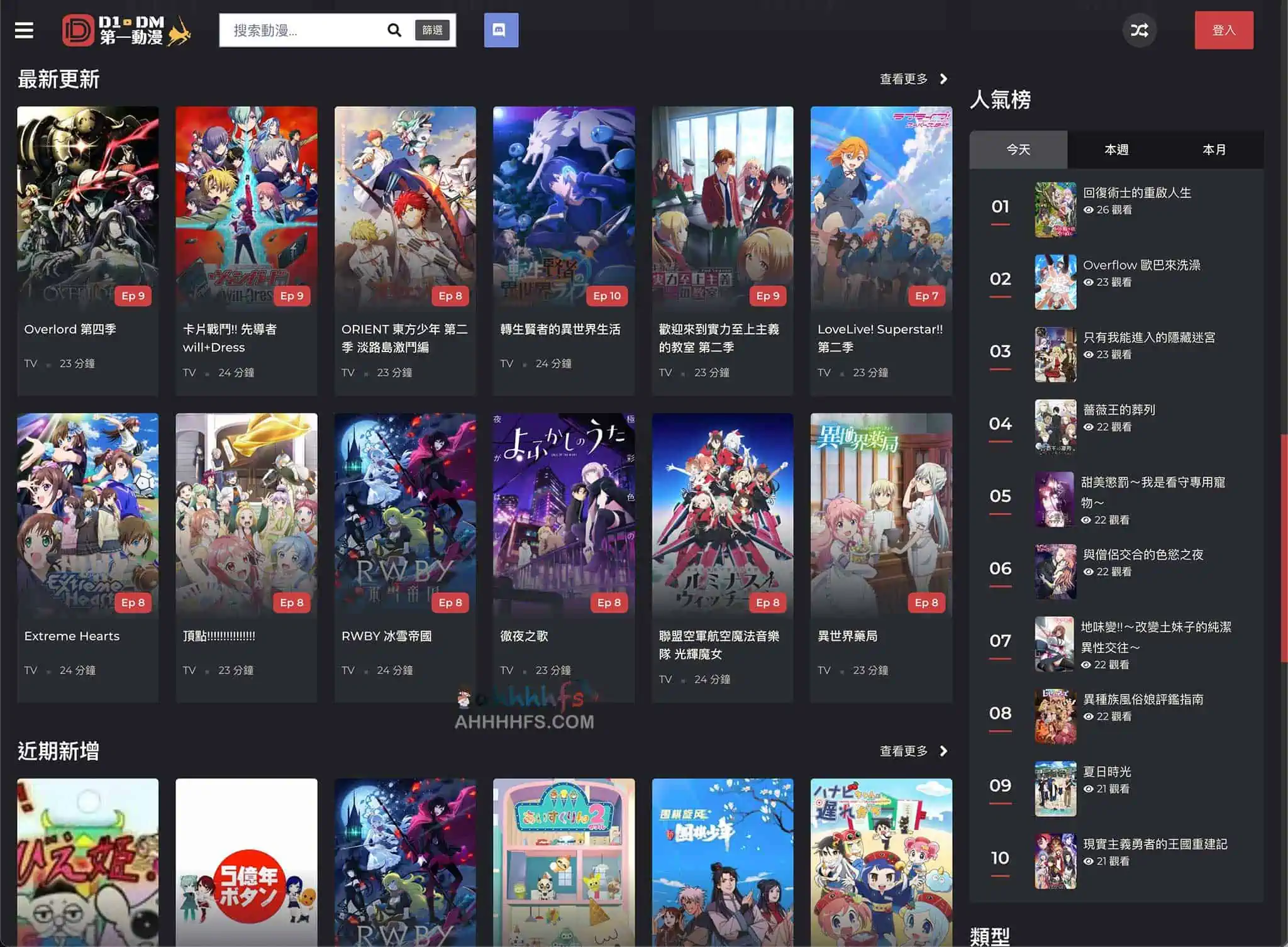 免费高画质在线动漫网站-D1DM 第一动漫 免费高画质在线动漫网站-D1DM 第一动漫