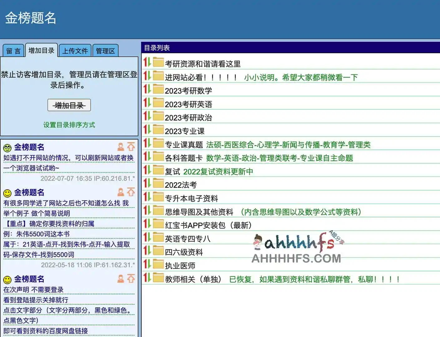 2023考研资料集合 2023考研资料集合