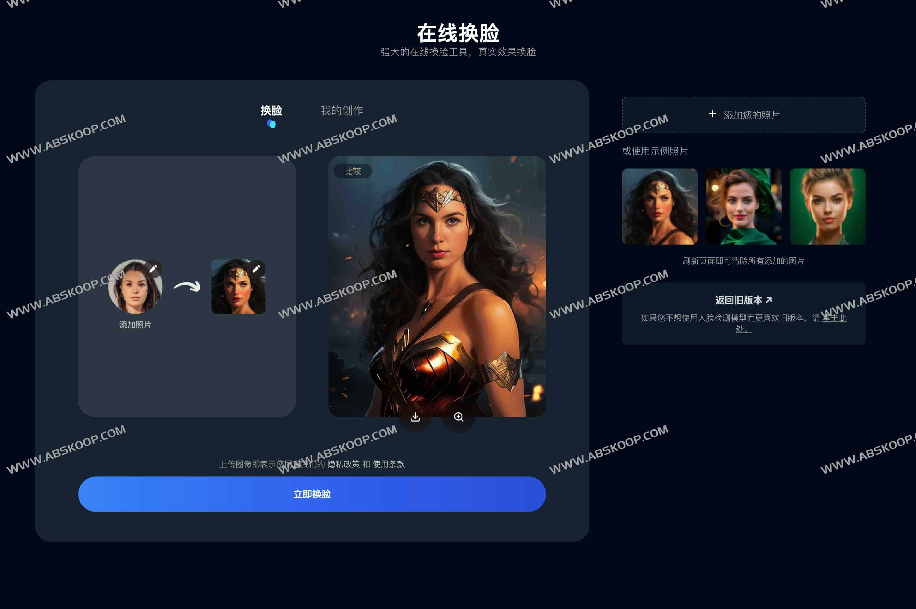FaceSwapper AI-在线智能AI换脸工具 换脸到任何人 FaceSwapper AI-在线智能AI换脸工具