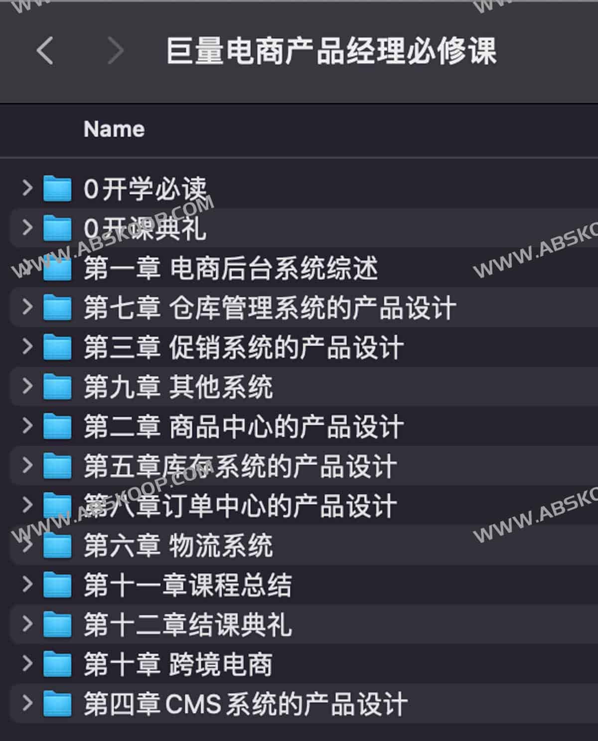 巨量电商产品经理必修课 巨量电商产品经理必修课