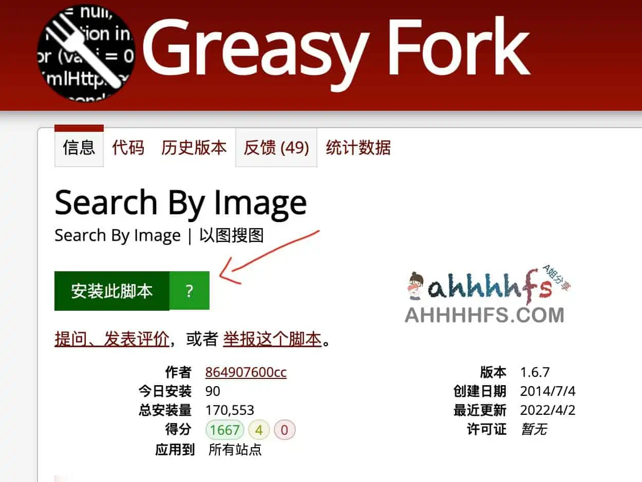 Greasy Fork油猴脚本使用教程 Greasy Fork油猴脚本使用教程