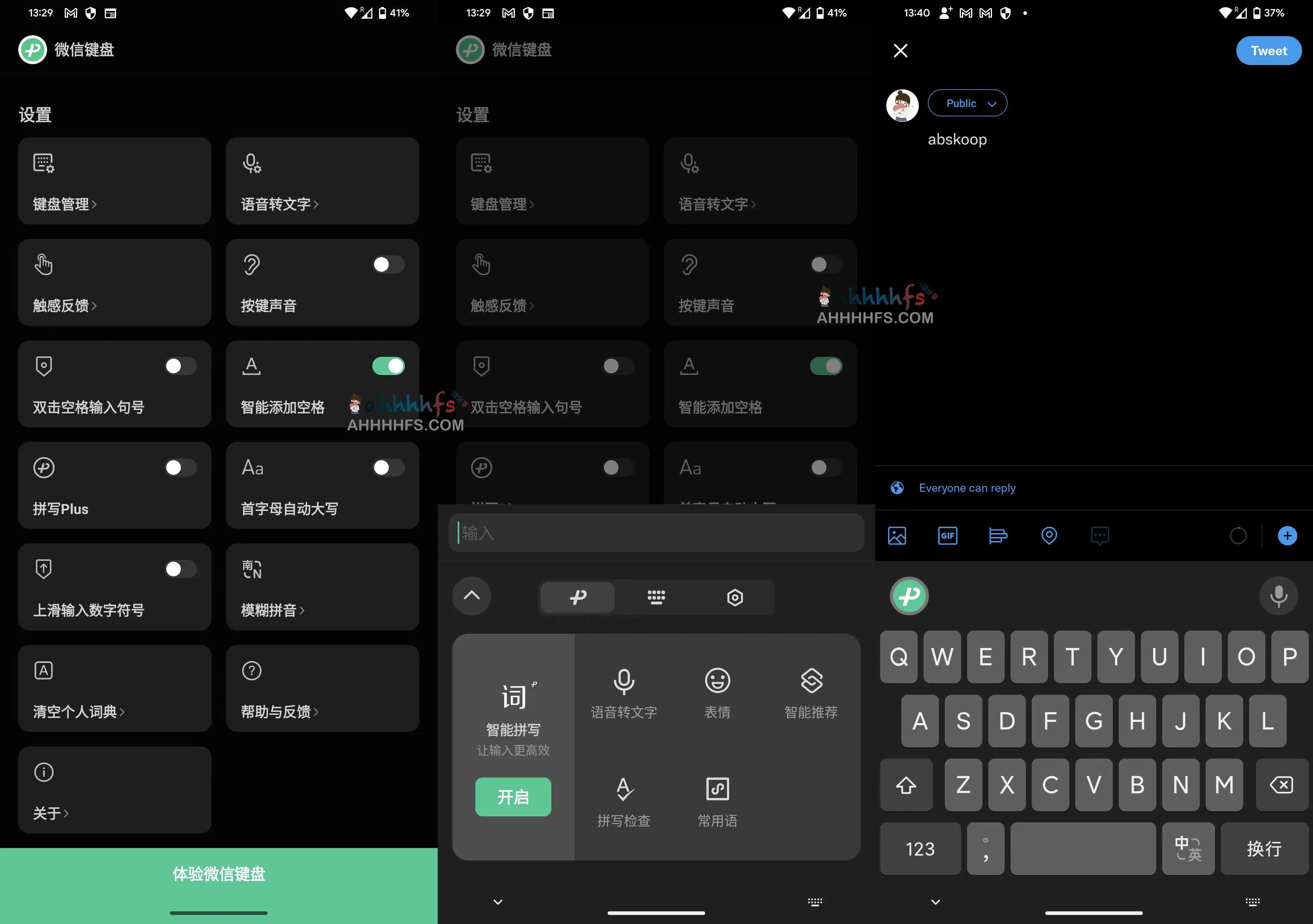 微信键盘内测版下载 apk 微信键盘内测版下载 apk
