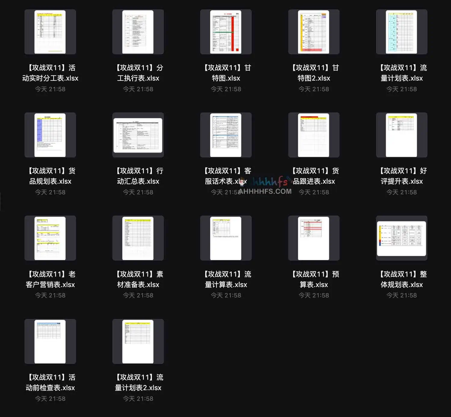 全套双十一活动运营表格干货,各类电商活动都合适 全套双十一活动运营表格干货,各类电商活动都合适