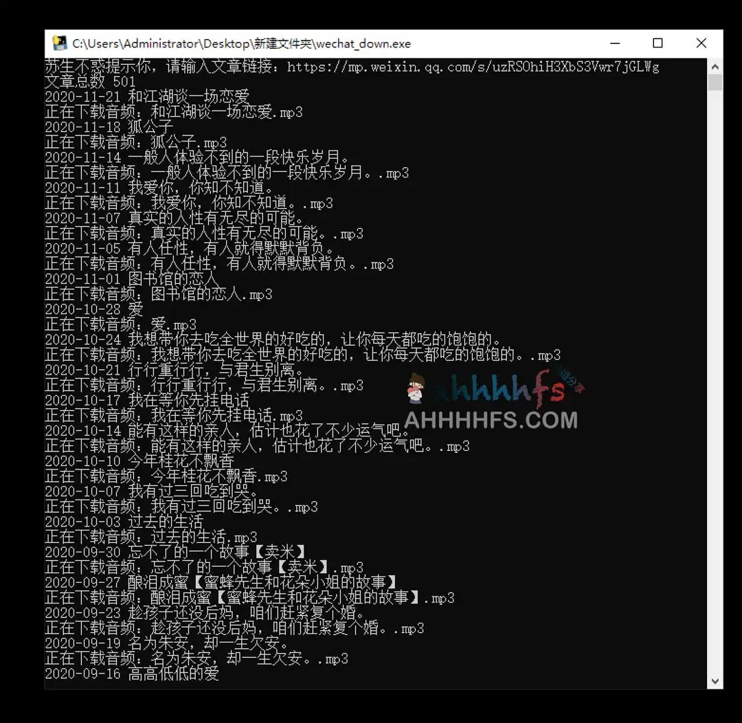 微信公众号批量下载工具 支持文章,音频,视频下载等 微信公众号批量下载工具 支持文章,音频,视频等
