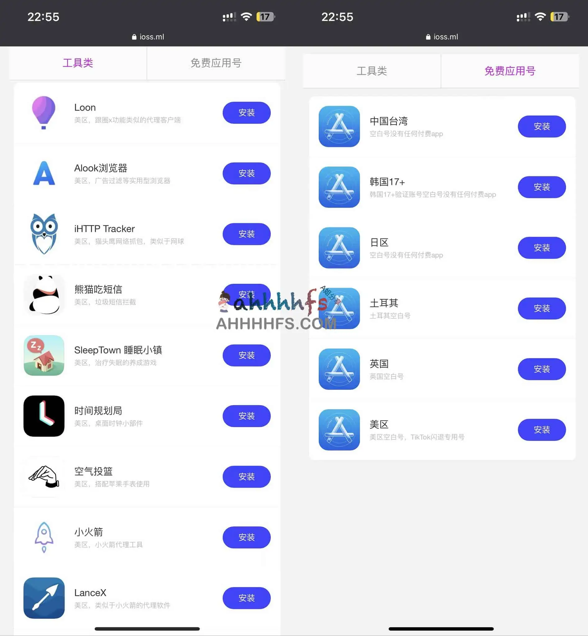 免费美区苹果ID共享-iossml 免费美区苹果ID共享-iossml