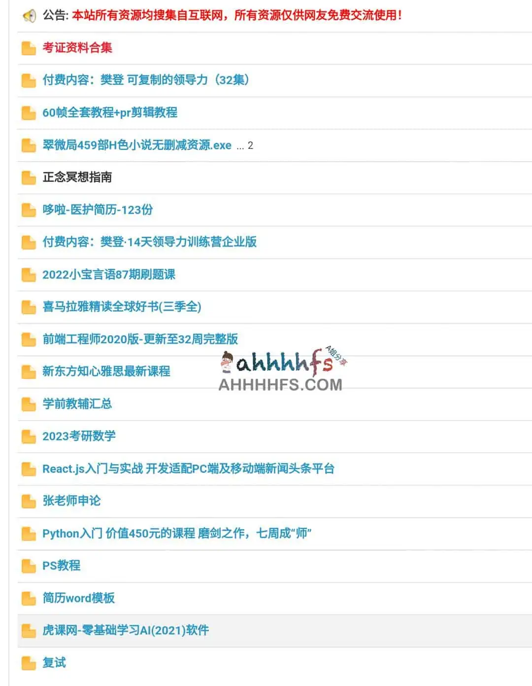 免费夸克网盘资源分享下载平台-KK网盘资源 免费夸克网盘资源分享下载平台-KK网盘资源