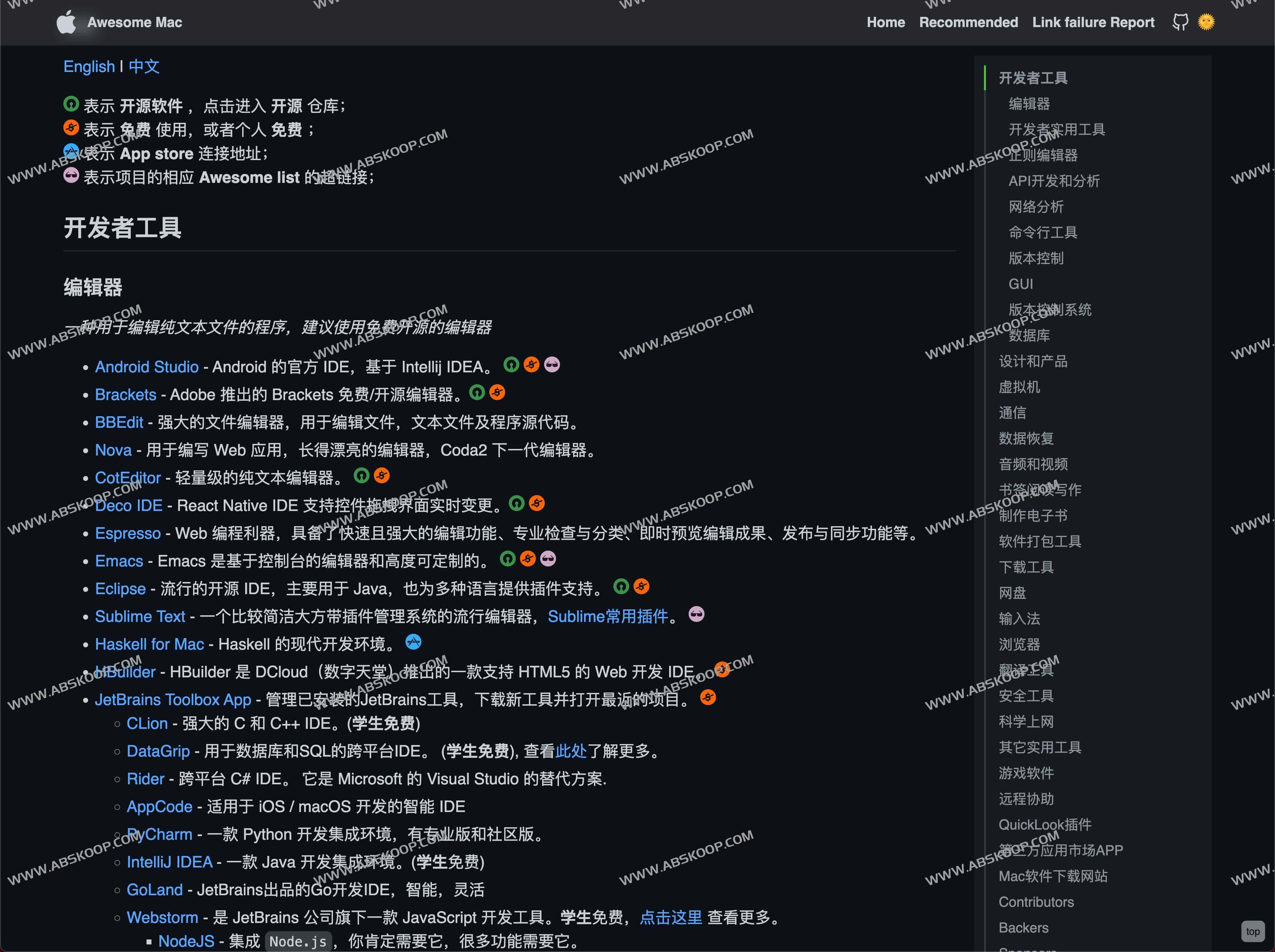 实用优秀Mac软件推荐 - Awesome Mac 实用优秀Mac软件推荐 - Awesome Mac