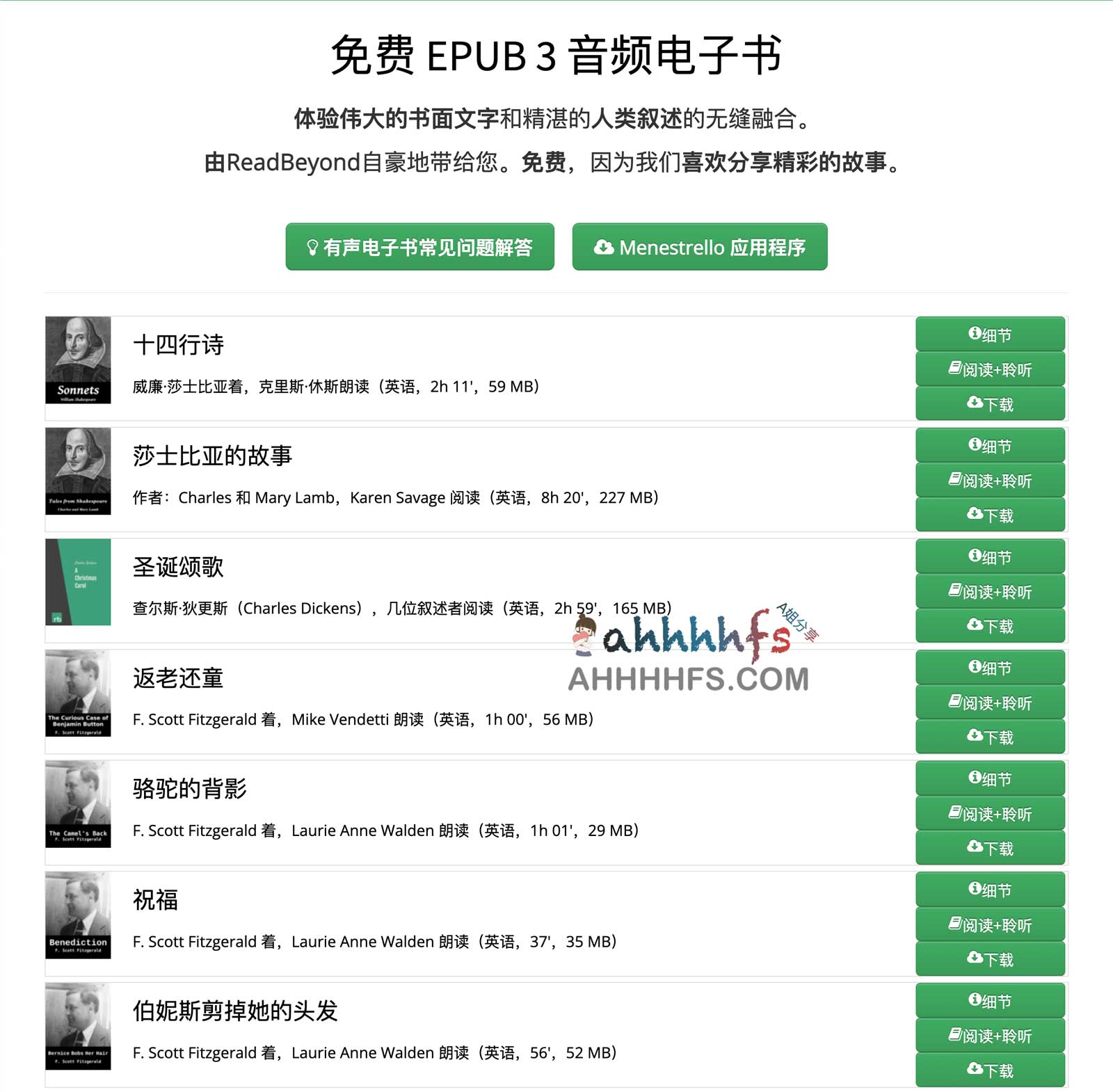 免费有声电子书下载 epub - ReadBeyond 免费有声电子书 epub - ReadBeyond