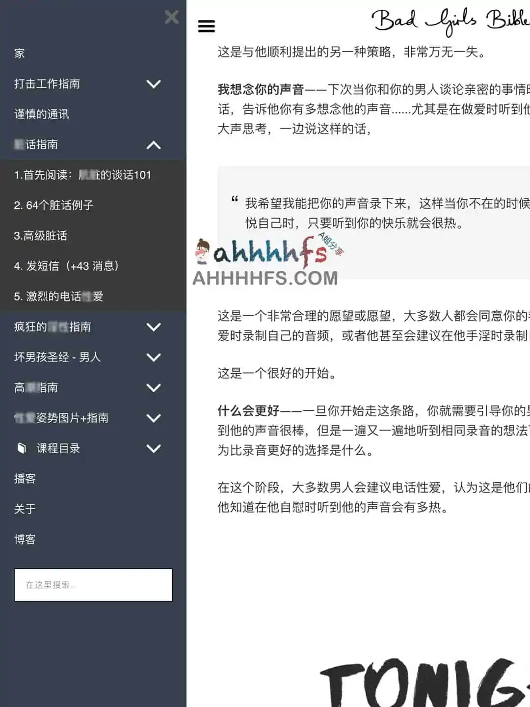 一份详细的学习资料指南-坏女孩圣经 一份详细的学习资料-坏女孩圣经