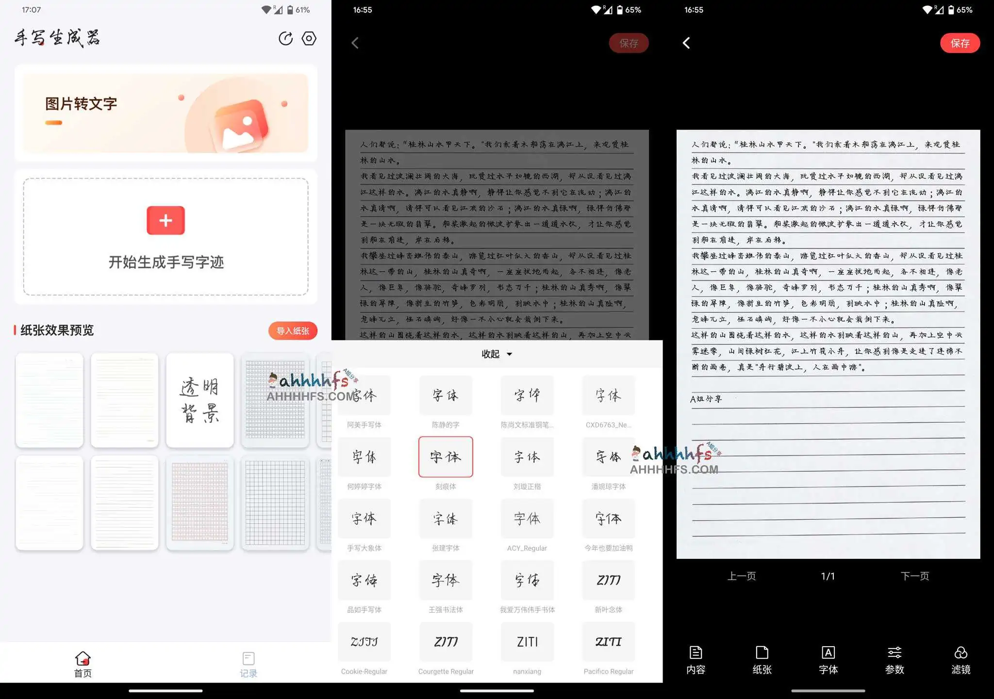 手写生成器app 一键生成真人手写字迹 v1.2.0 手写生成器app 一键生成真人手写字迹