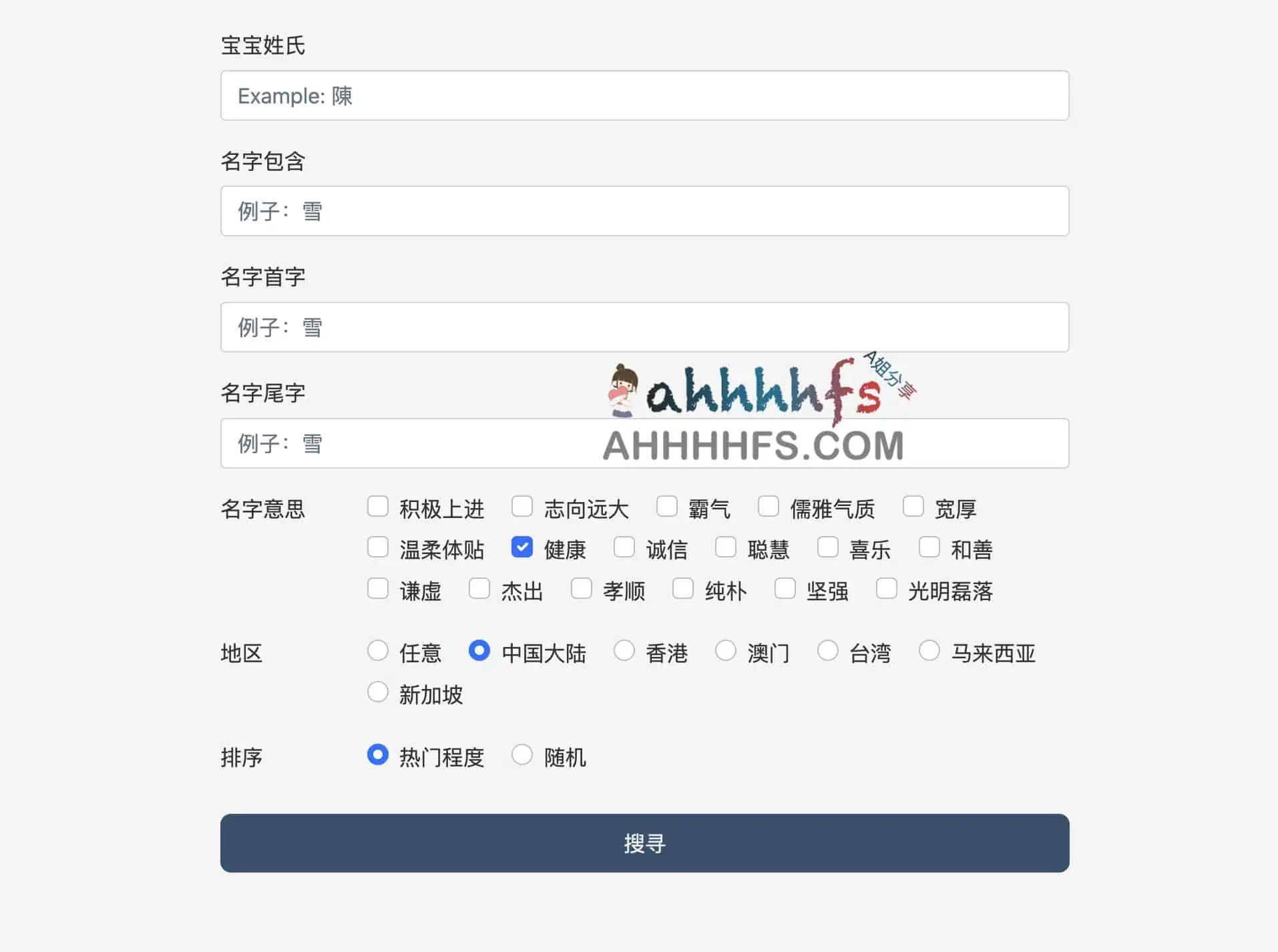 在线取名字网站 名字生成器- NameChef 在线取名字网站 - NameChef