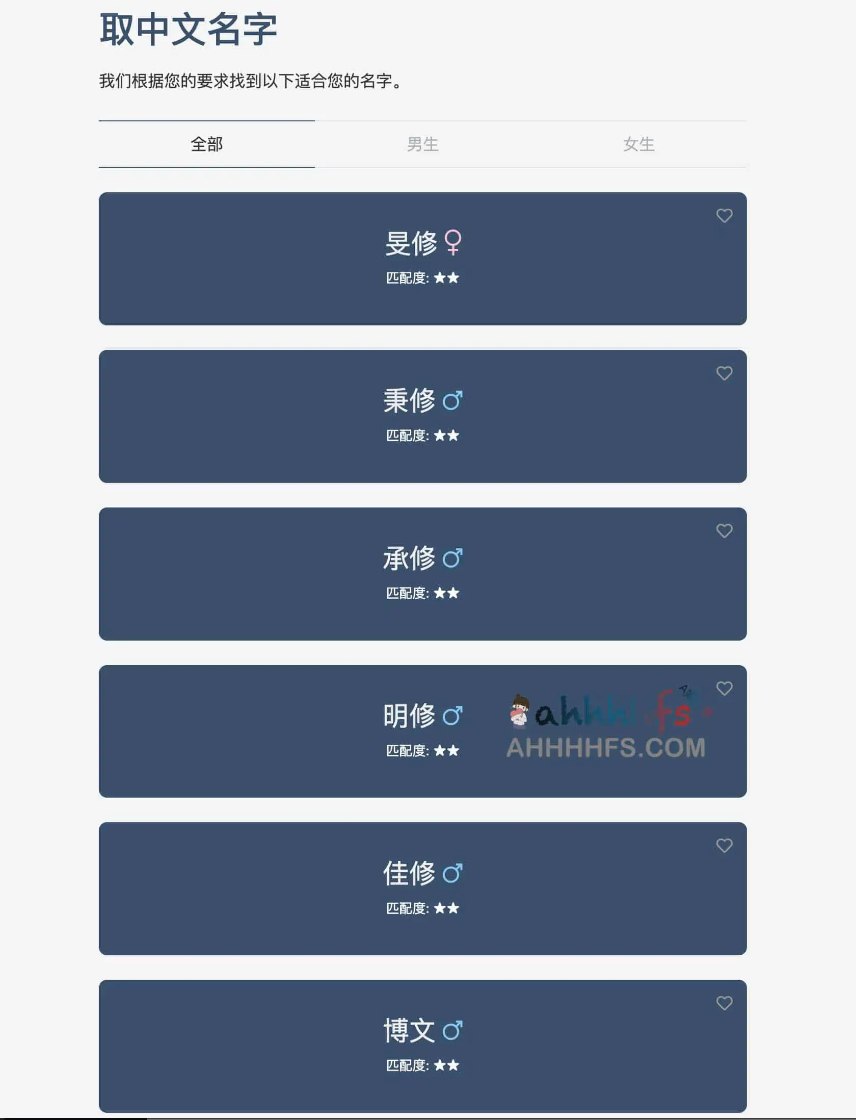 在线取名字网站 名字生成器- NameChef 在线取名字网站 - NameChef