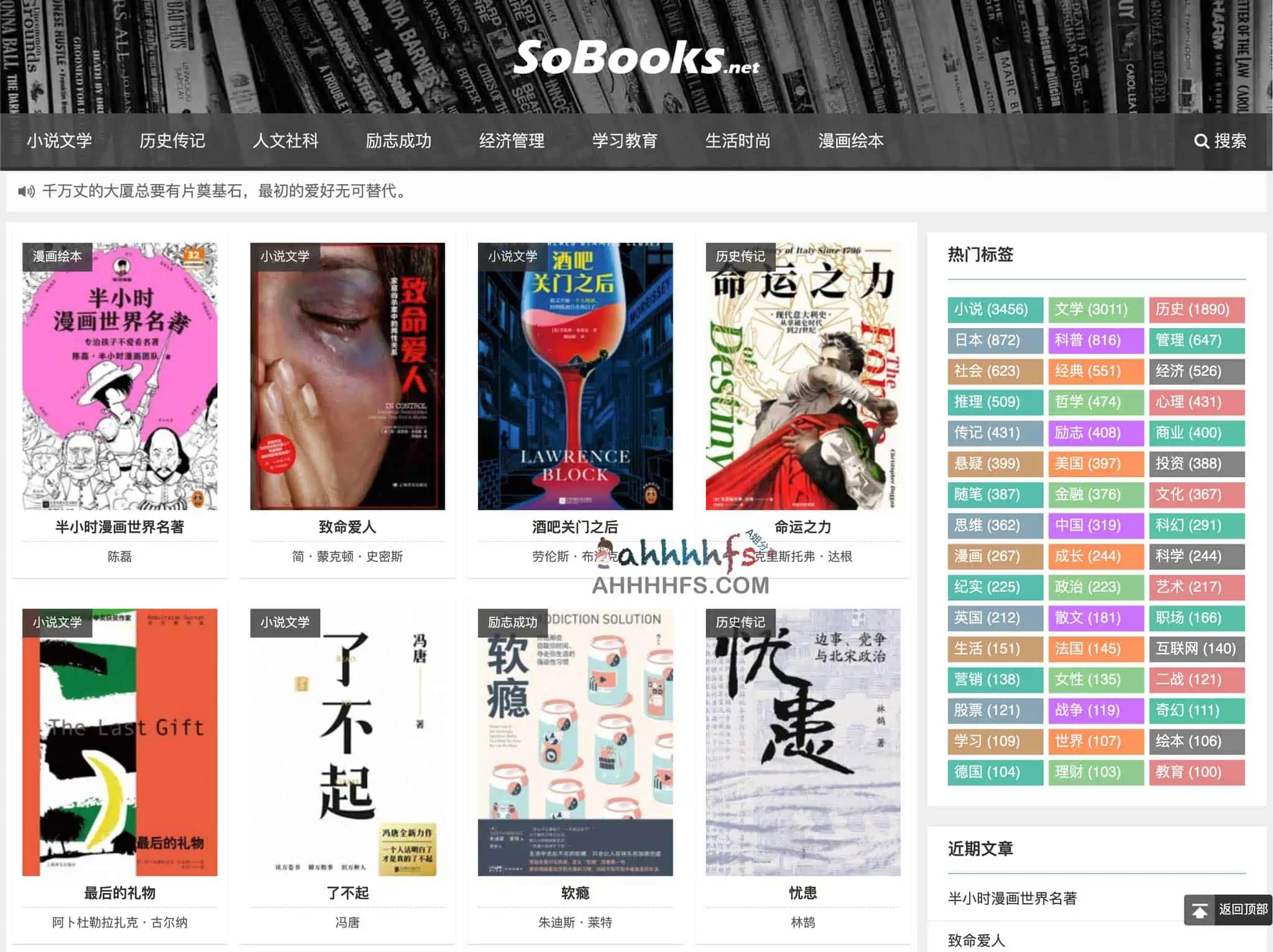 电子书籍资源下载网 - SoBooks 电子书籍资源下载网 - SoBooks