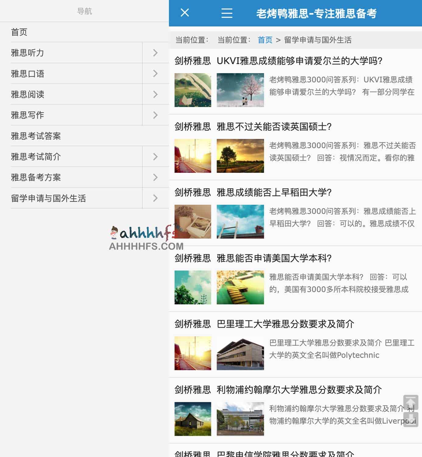 专注雅思备考 - 老烤鸭雅思 专注雅思备考 - 老烤鸭雅思