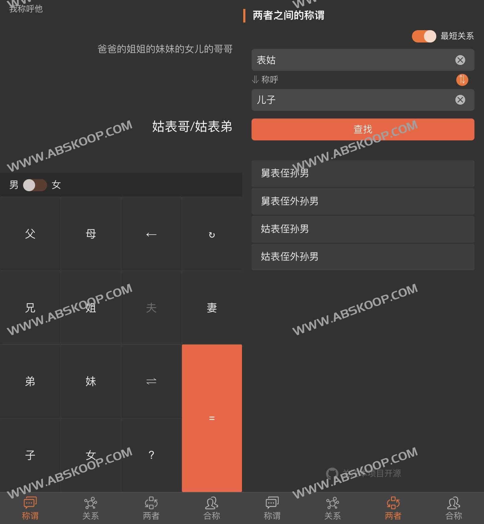 中国亲戚关系计算器在线版-Chinese kinship system 中国亲戚关系计算器在线版-Chinese kinship system