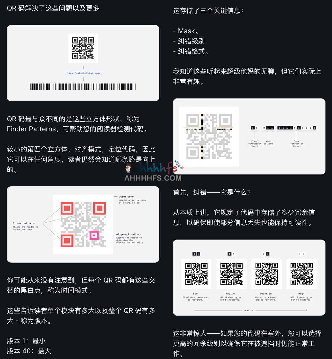 二维码是如何工作的? 一份二维码工作原理 二维码是如何工作的? 一份二维码工作原理