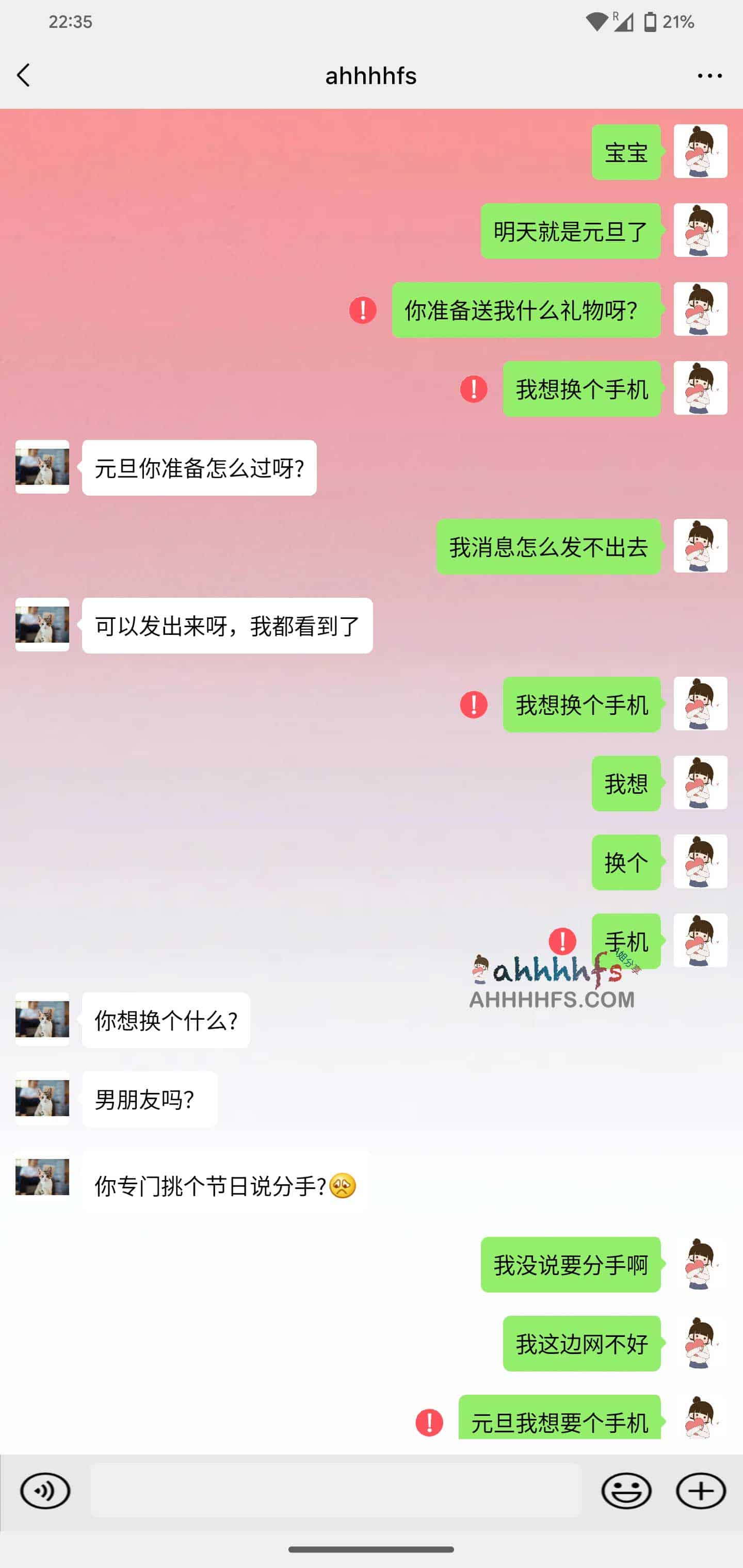 伪微APP-微信聊天模拟器 v1.0 伪微APP-微信聊天模拟器 v1.0