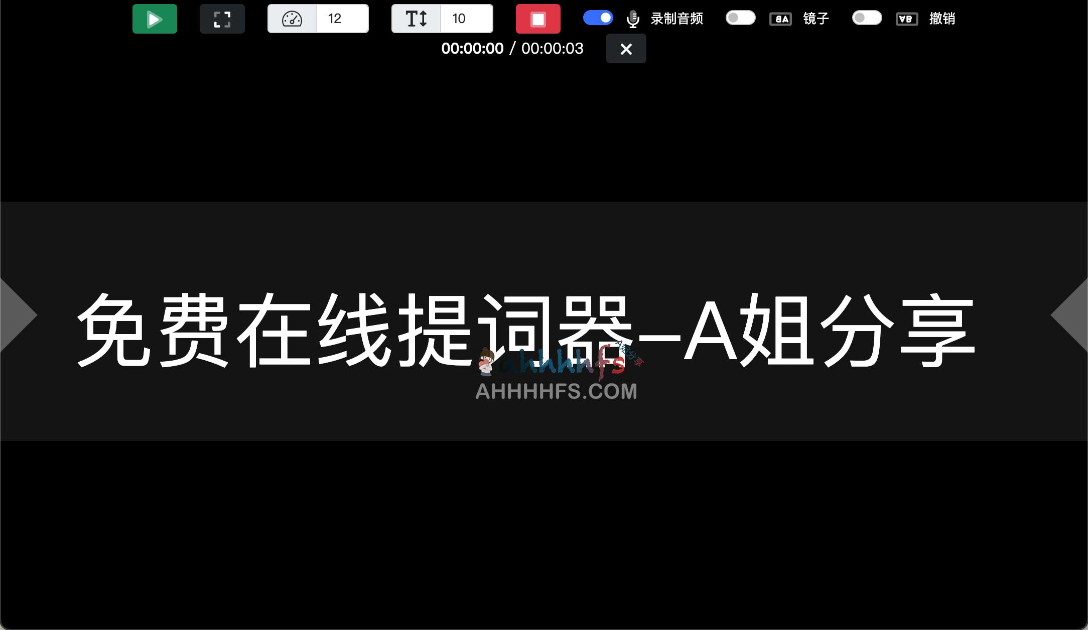 免费在线提词器-Teleprompter 免费在线提词器-Teleprompter