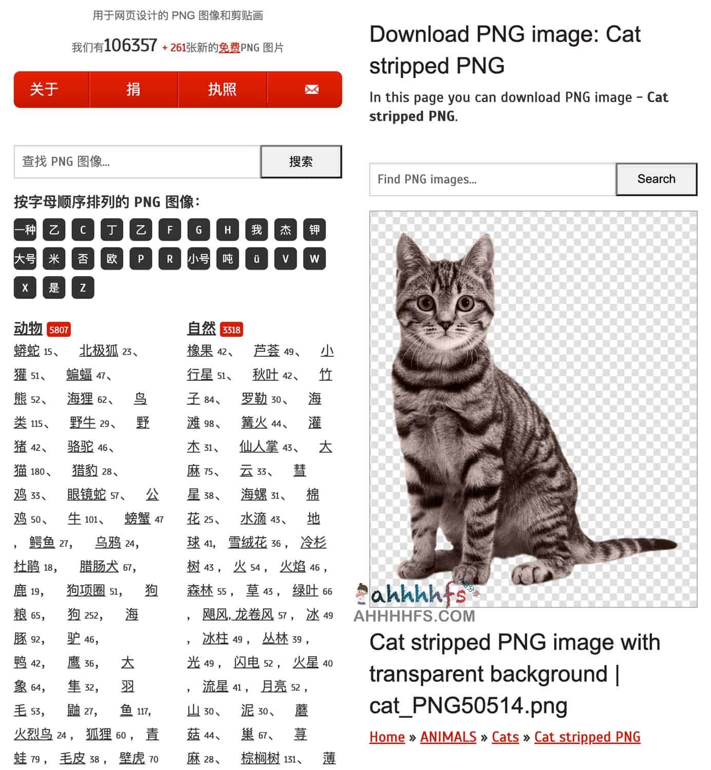 免费PNG图片素材下载网站-PNG images 免费PNG图片素材下载网站-PNG images