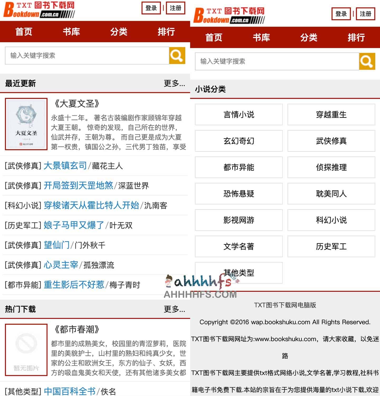 免费TXT全本小说下载网-TXT图书下载网 免费TXT全本小说下载网-TXT图书下载网