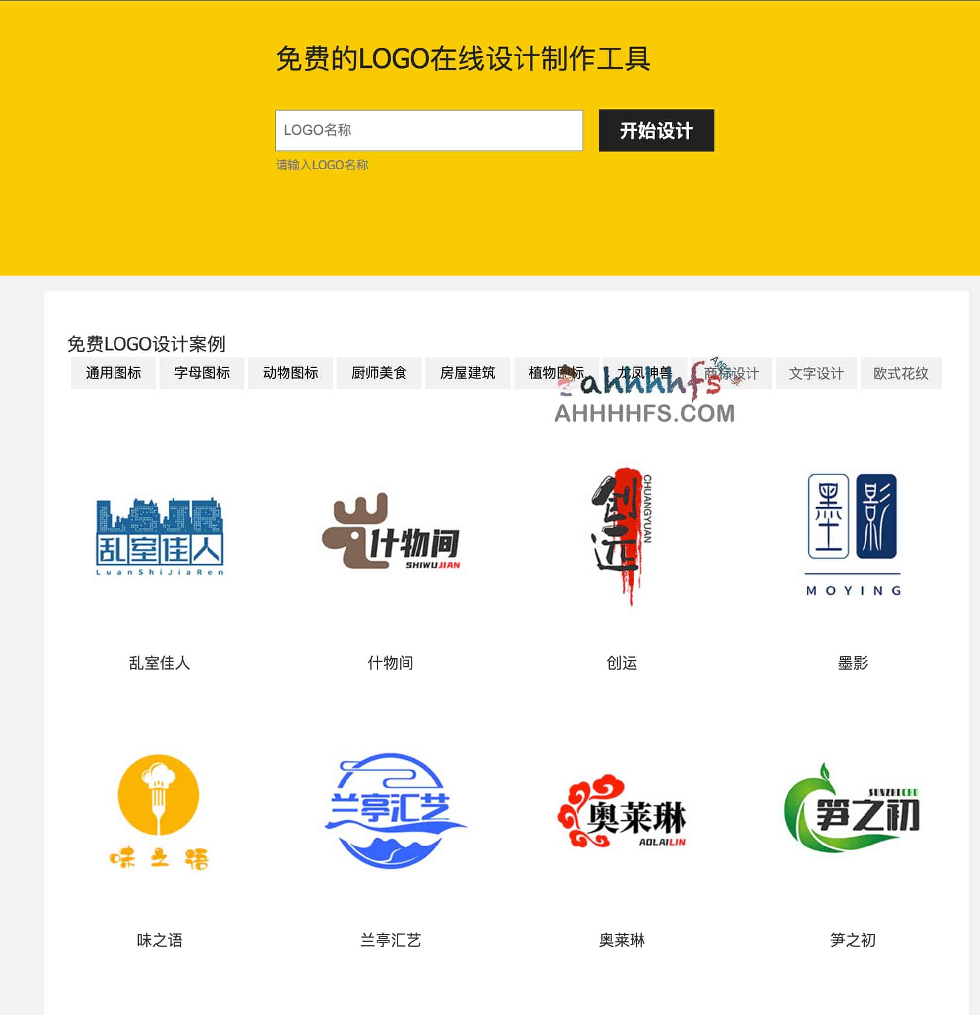 免费logo在线设计生成器-U钙网 免费logo在线设计生成器-U钙网