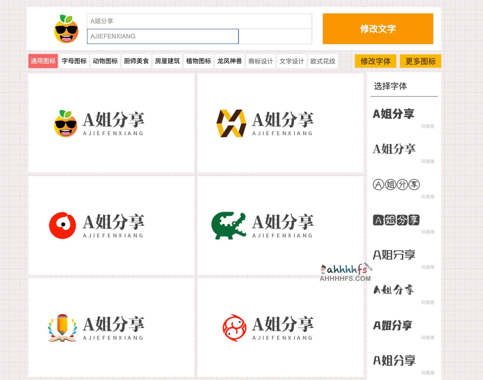 免费logo在线设计生成器-U钙网 免费logo在线设计生成器-U钙网