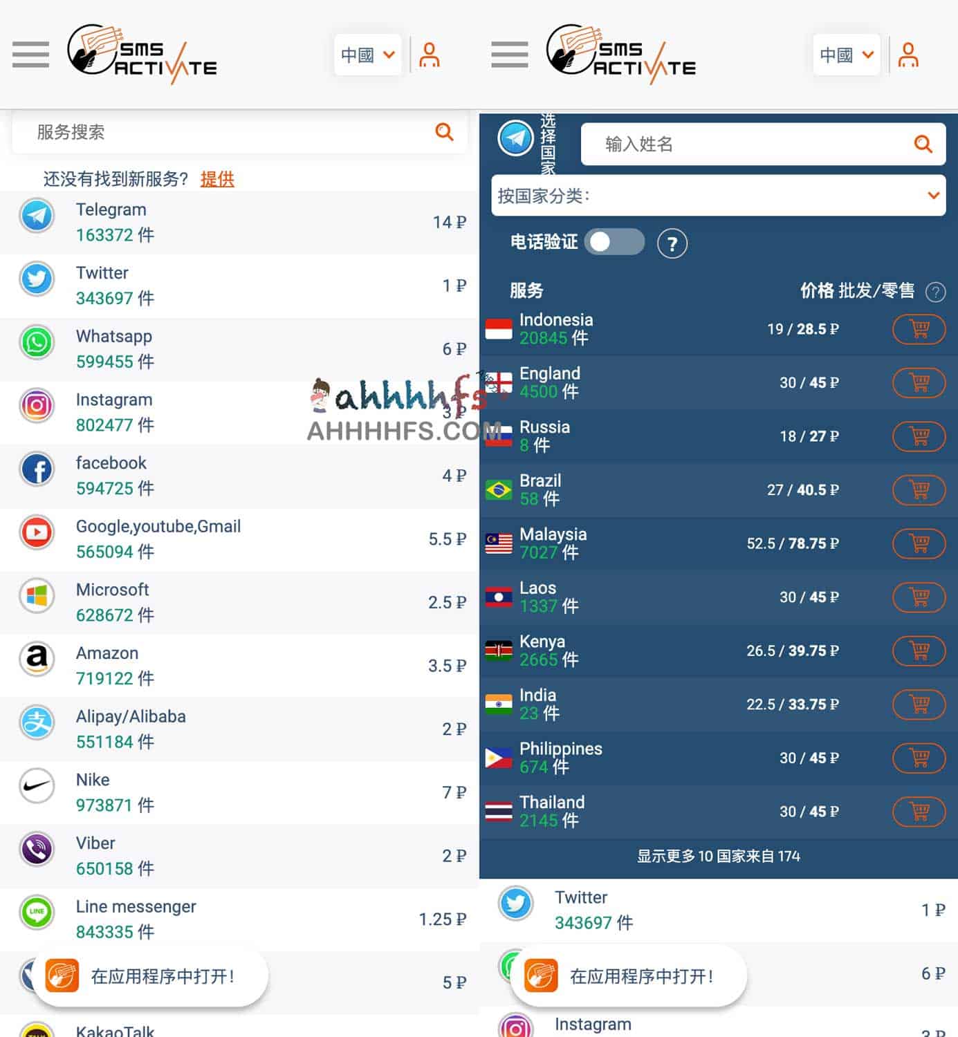 全球各国虚拟手机短信接码平台-SMS-ACTIVATE 全球各国虚拟手机接码平台-SMS-ACTIVATE